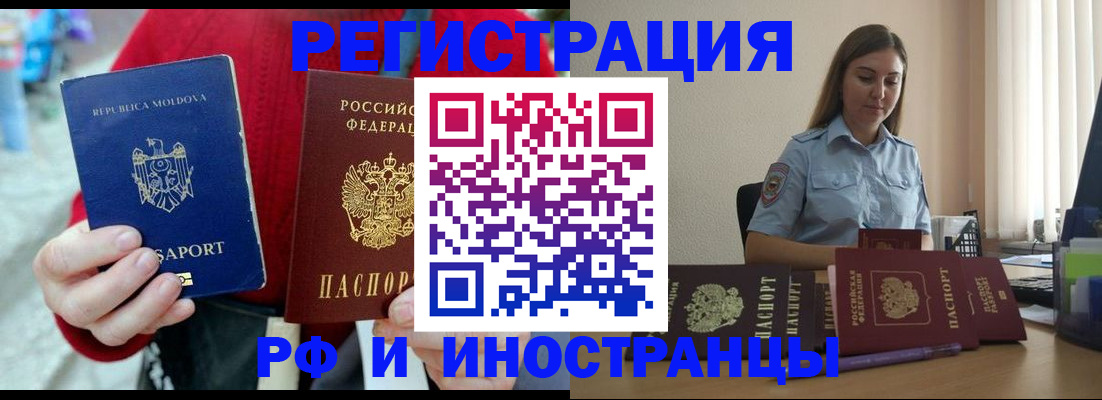 где прописаться в Саратовской области