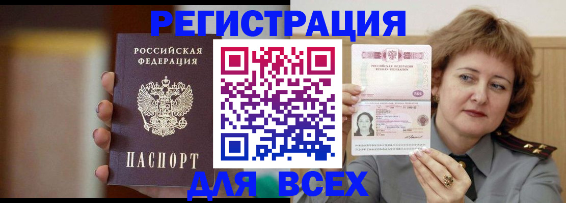 прописка поиск в Саратовской области
