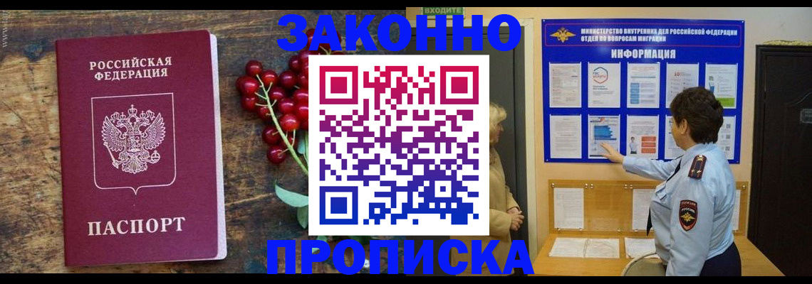 временная регистрация собственник в Саратовской области
