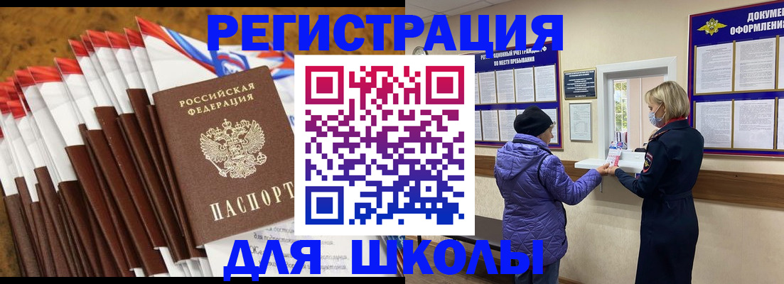 временная регистрация госуслуги в Саратовской области